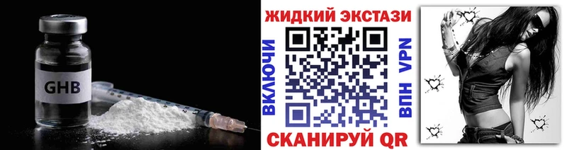 БУТИРАТ оксибутират  Усинск 