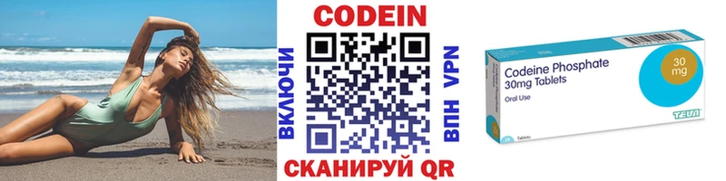 Кодеин Purple Drank Усинск